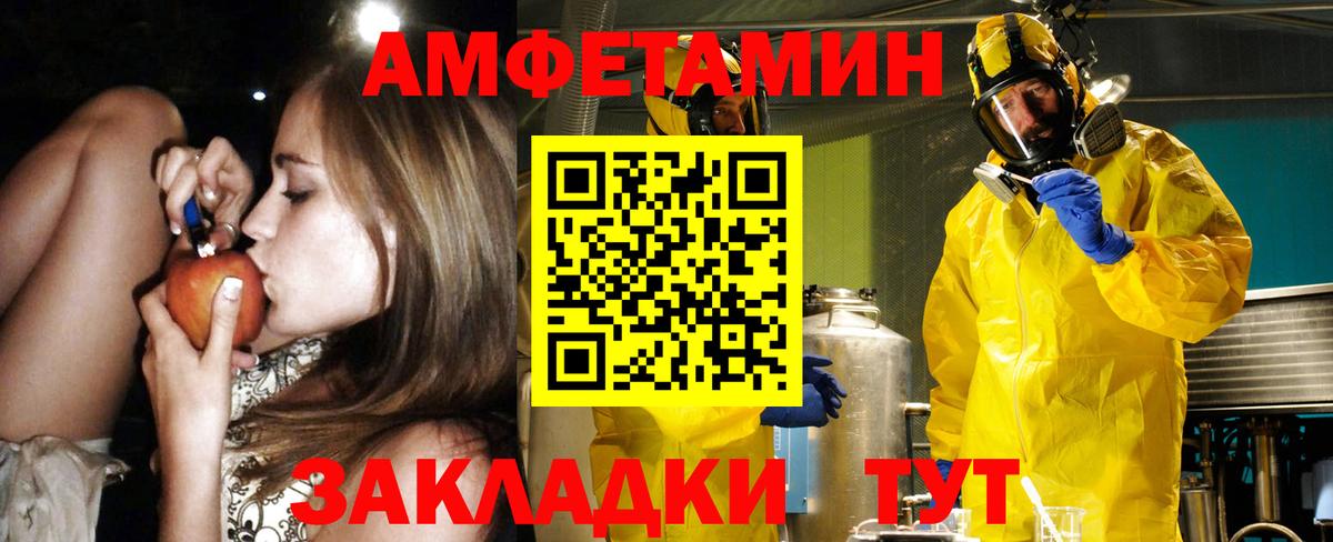 Амфетамин Premium Соль-Илецк