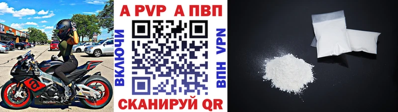 где найти наркотики  Соль-Илецк  A-PVP Соль 