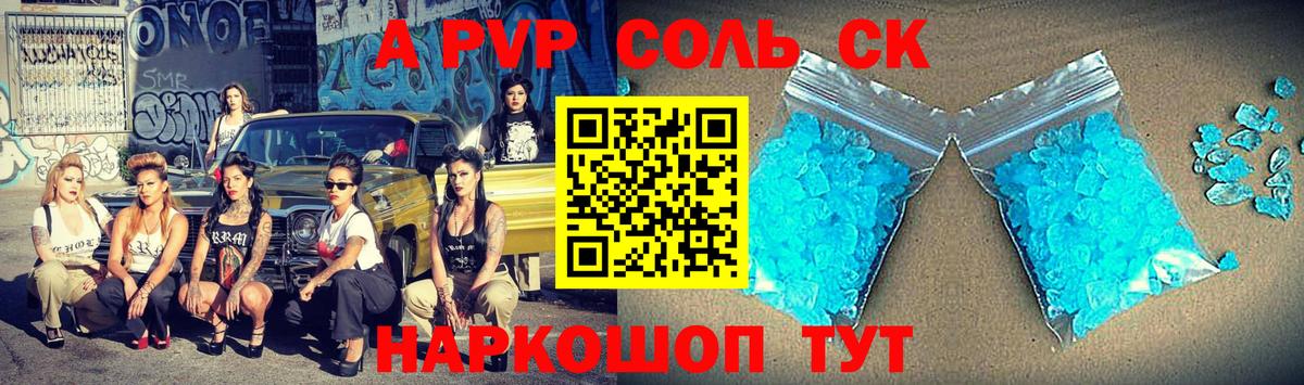A PVP мука Соль-Илецк