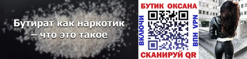 blacksprut онион  Соль-Илецк  БУТИРАТ BDO 