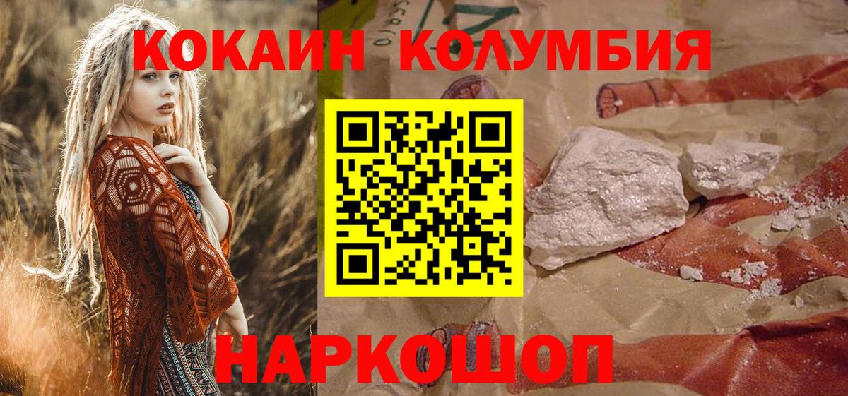 Cocaine  Вход с VPN  COCAIN 98%  Соль-Илецк  COCAIN Колумбийский 