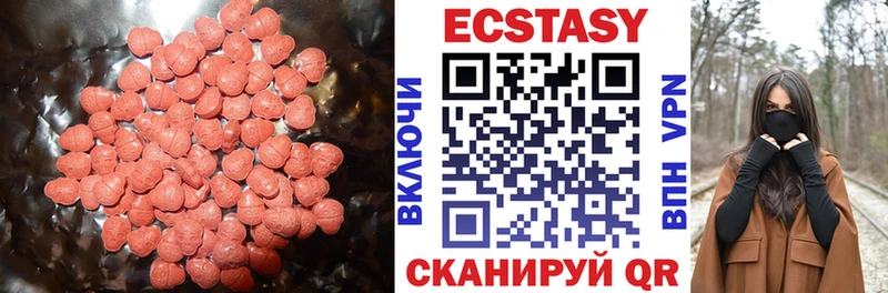 Ecstasy 280мг  Соль-Илецк 