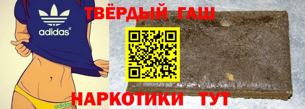 ГАШИШ hashish  Вход с VPN  Соль-Илецк  Гашиш 40% ТГК 
