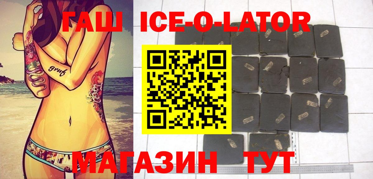 Гашиш гашик Соль-Илецк