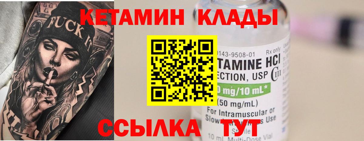 Кетамин VHQ  Вход с VPN  КЕТАМИН VHQ  Соль-Илецк 