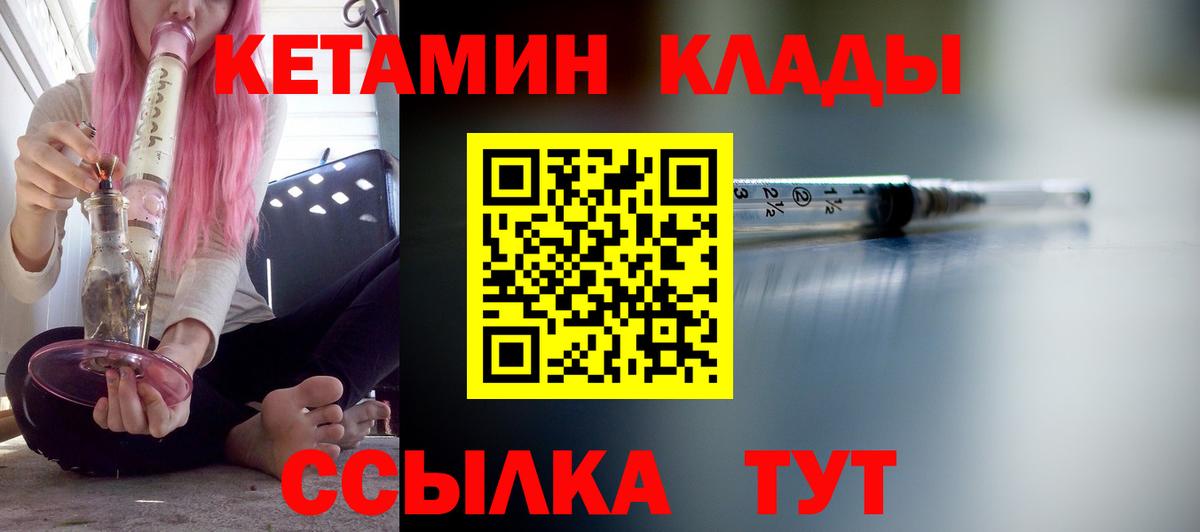 КЕТАМИН VHQ Соль-Илецк