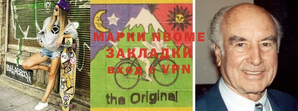 марки nbome Протвино