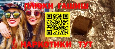 гашик Жуковский