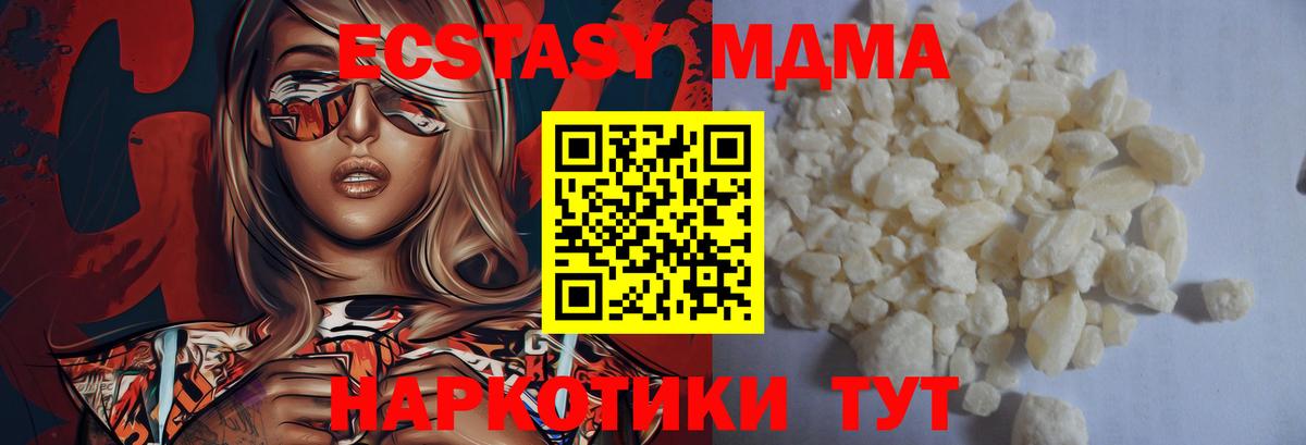 MDMA crystal  Вход с VPN  МДМА  MDMA кристаллы  Соль-Илецк 