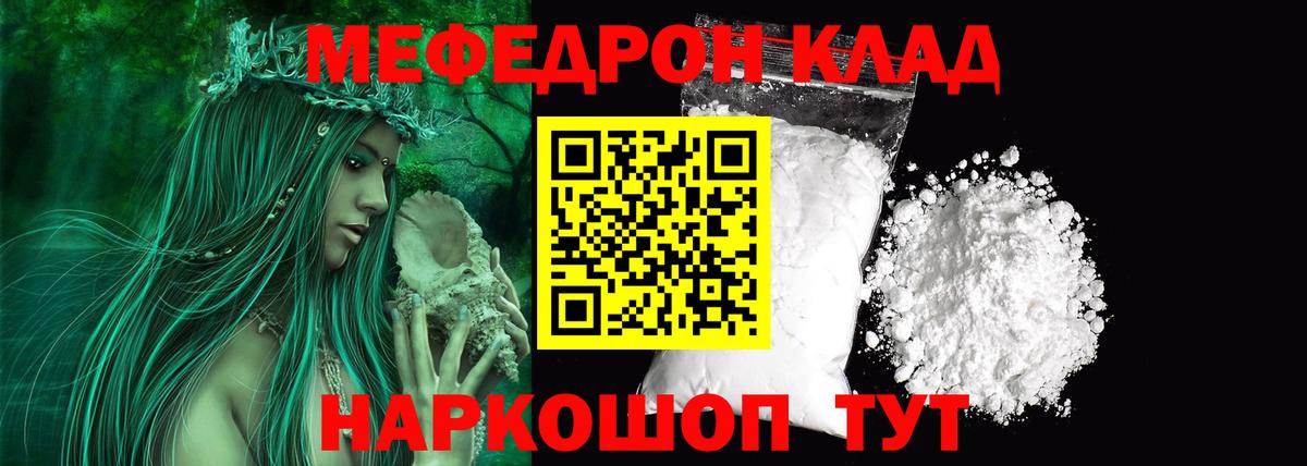 наркота  Меф  Меф VHQ  mega ТОР  МЯУ-МЯУ 4 MMC  Соль-Илецк  Вход с VPN 