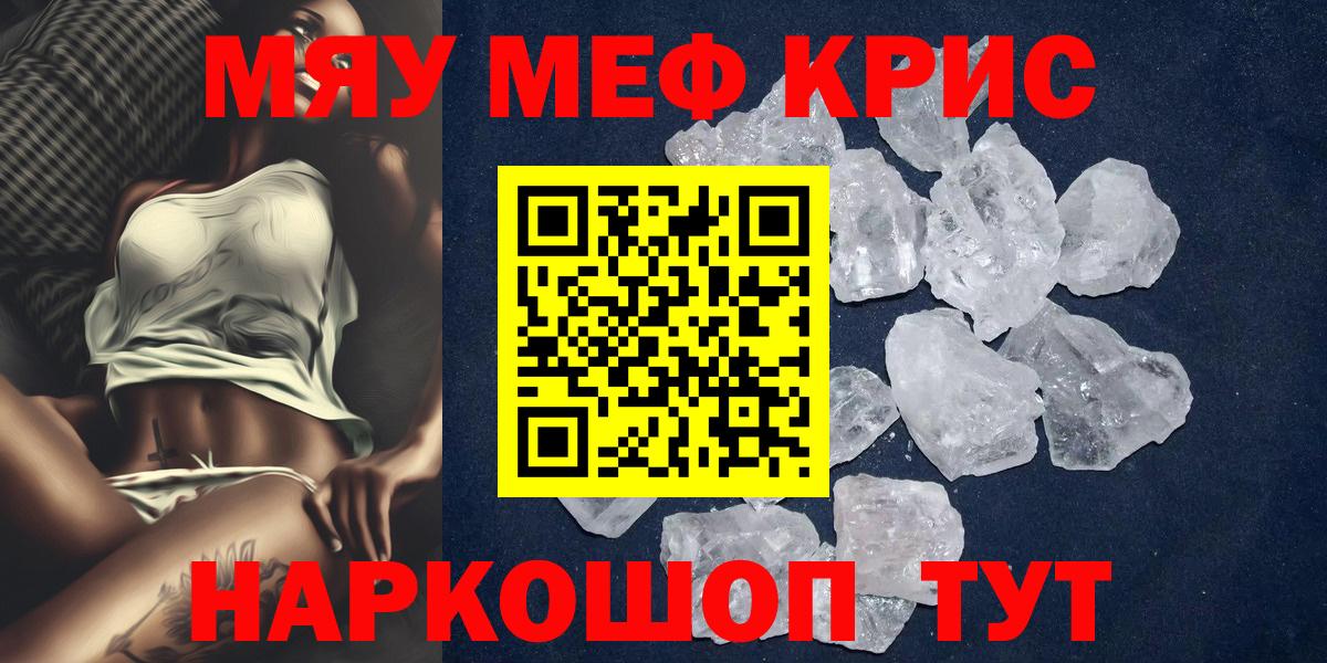 Мефедрон  Соль-Илецк