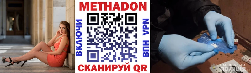 хочу наркоту Соль-Илецк МЕТАДОН кристалл