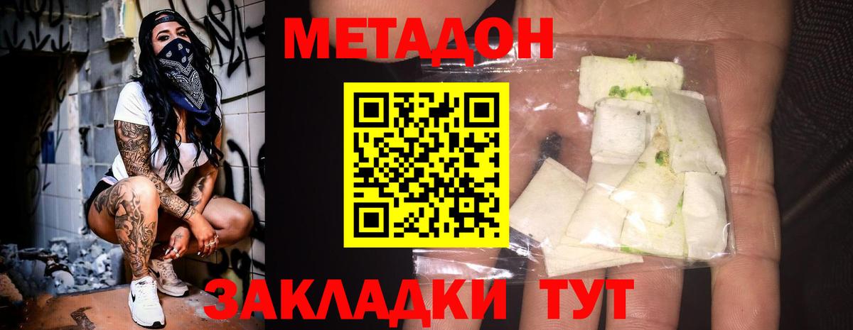 Меф МЯУ МЯУ кристаллы  Соль-Илецк  Вход с VPN  ГАШ  ГАШ  Каннабис  Кокаин 