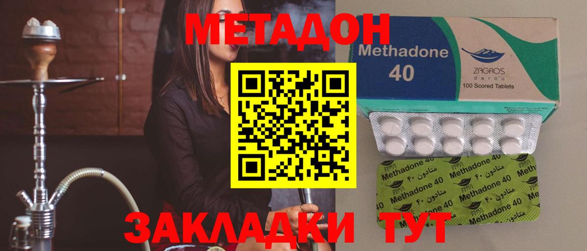 ОМГ ОМГ зеркало  Вход с VPN  Соль-Илецк  МЕТАДОН VHQ 
