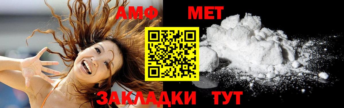 Метамфетамин Декстрометамфетамин 99.9%  Вход с VPN  Метамфетамин Декстрометамфетамин 99.9%  Соль-Илецк 
