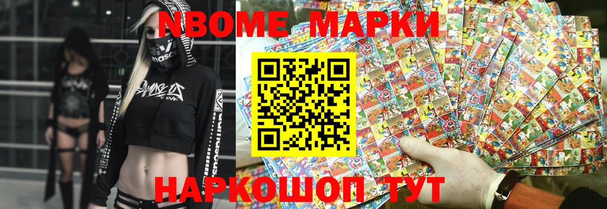 Соль-Илецк  Марки 25I-NBOMe 1,5мг  Вход с VPN 